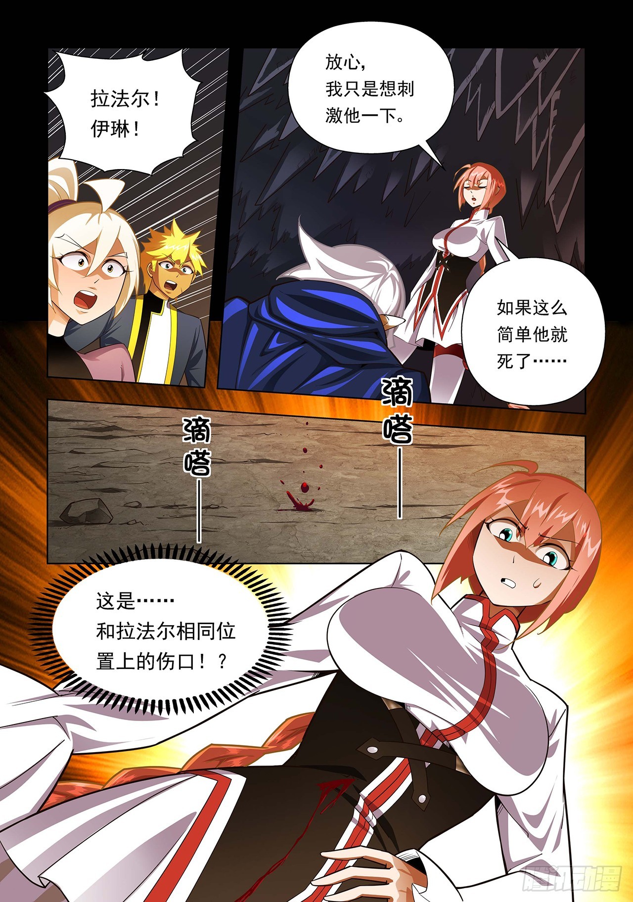 第86话-第86话