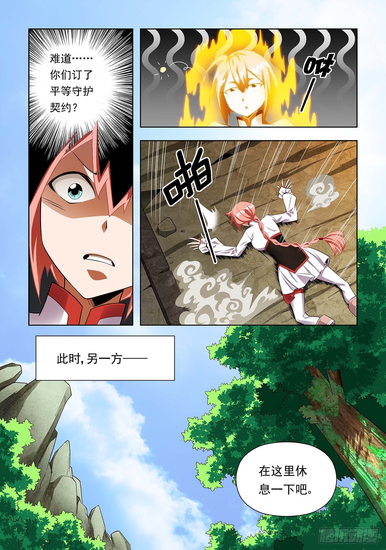 第86话-第86话