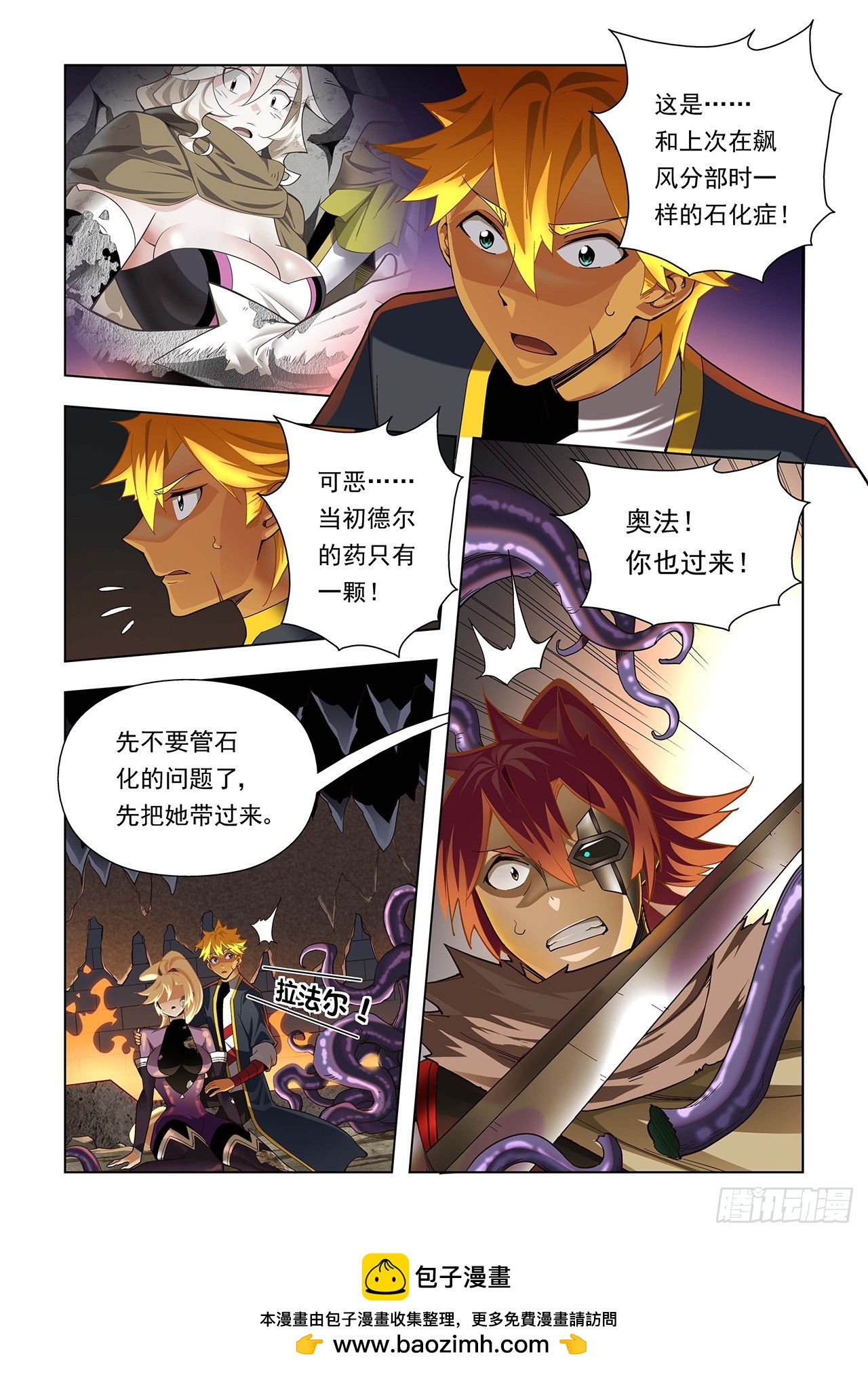 第88话-第88话