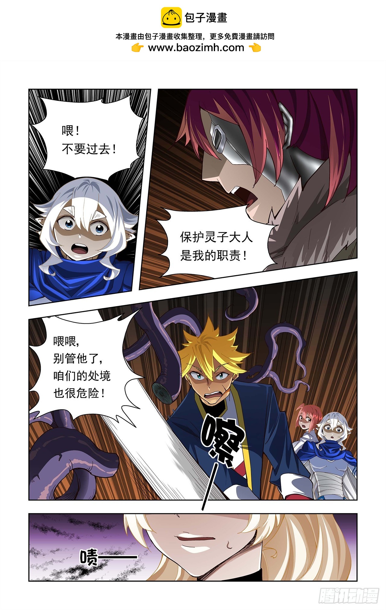 第88话-第88话