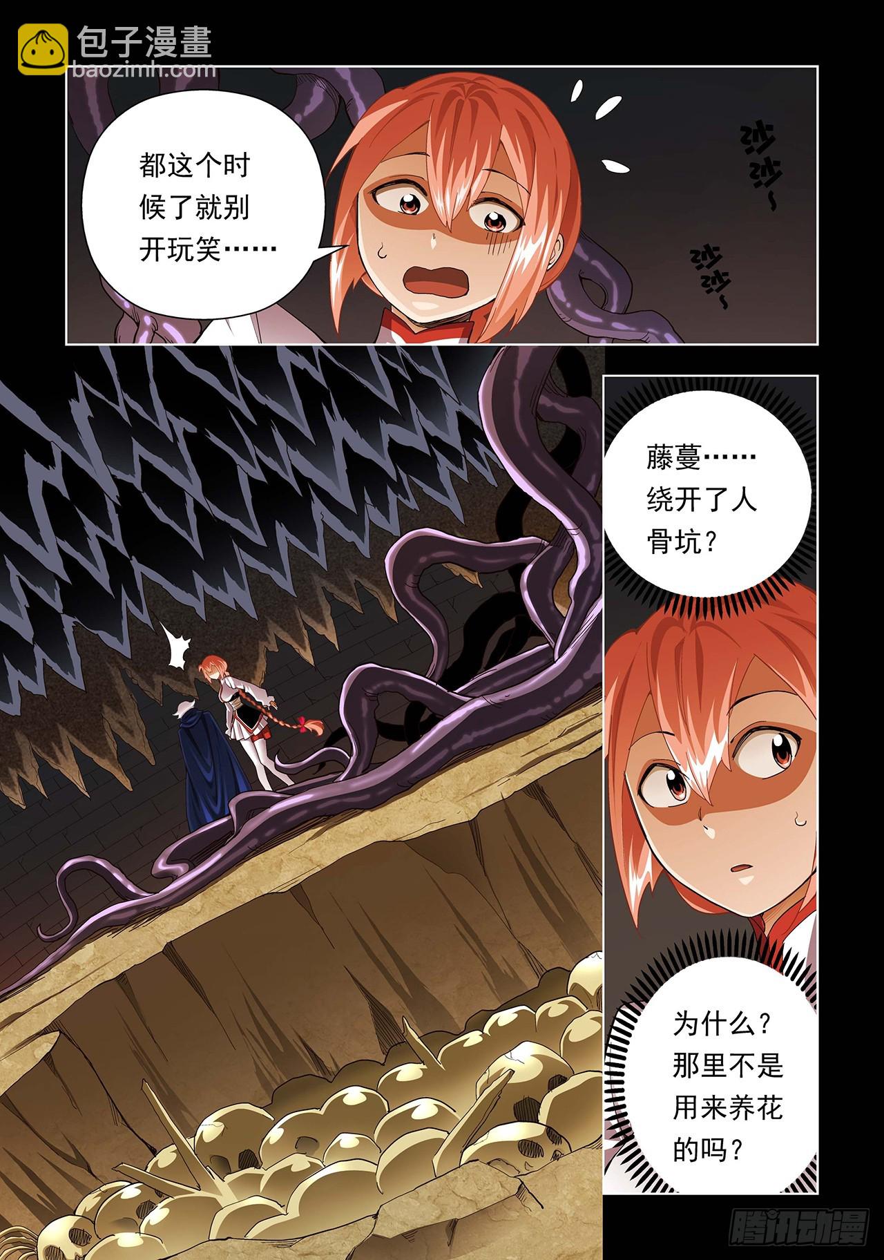 第88话-第88话