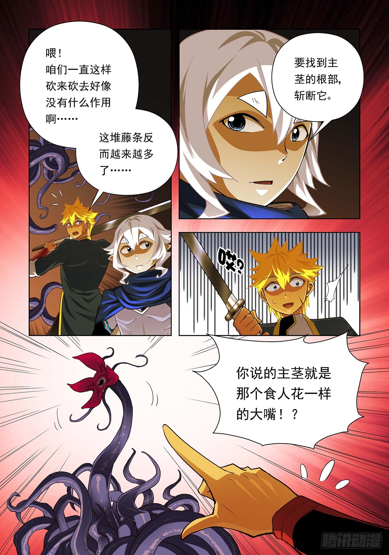 第88话-第88话
