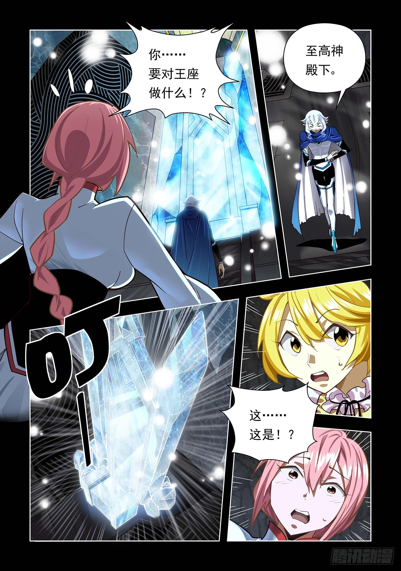 第90话-第90话