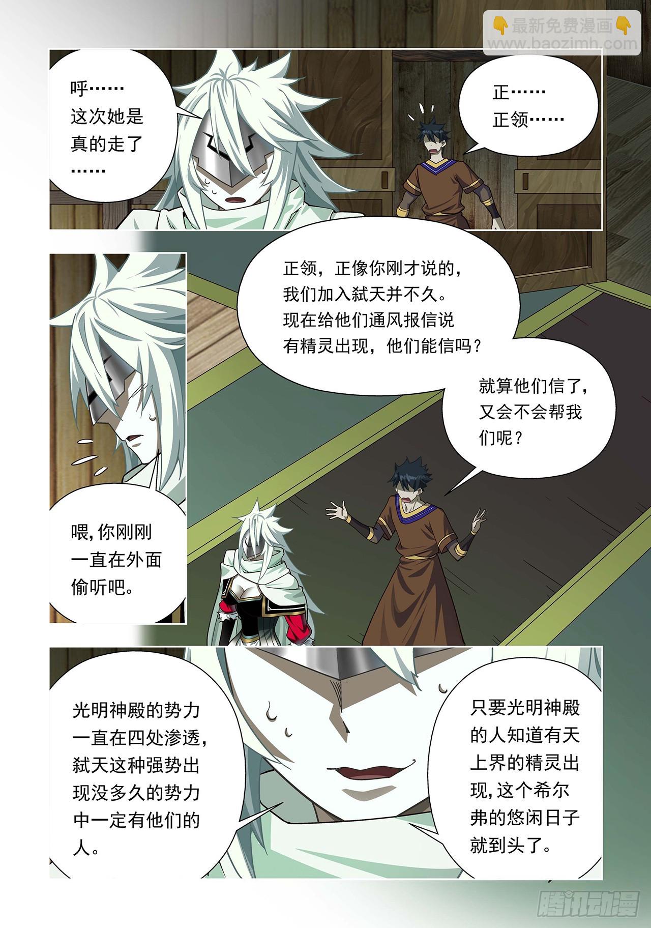 第90话-第90话