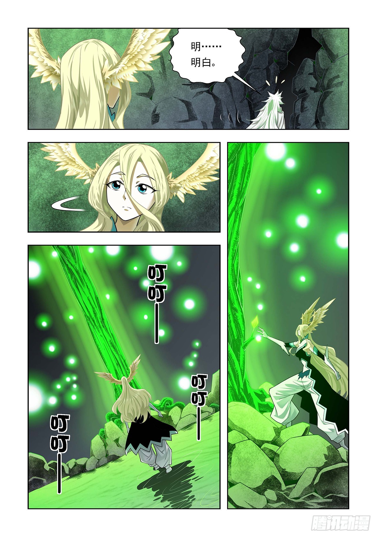 第92话-第92话
