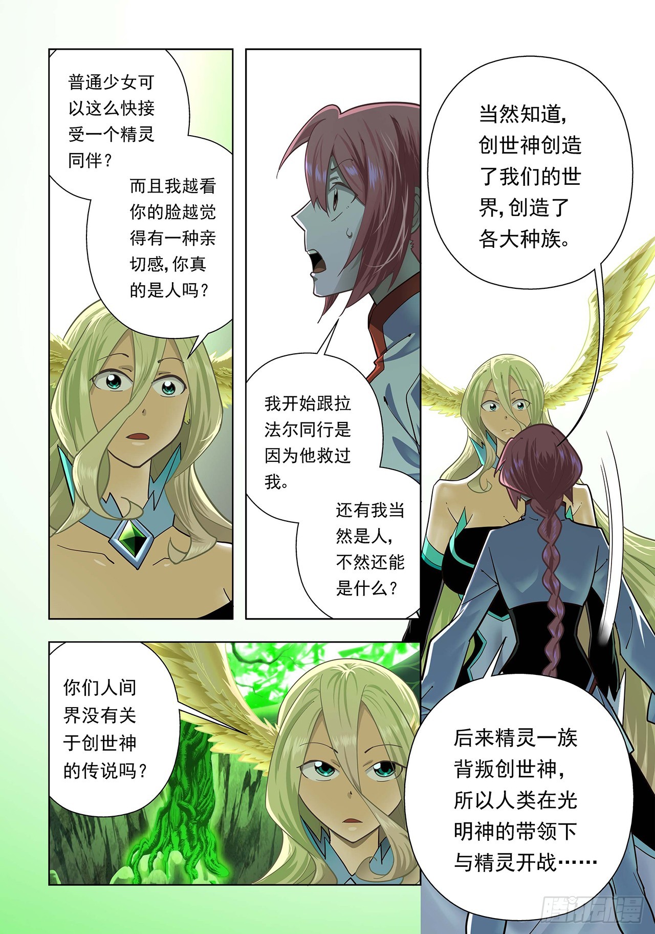 第92话-第92话