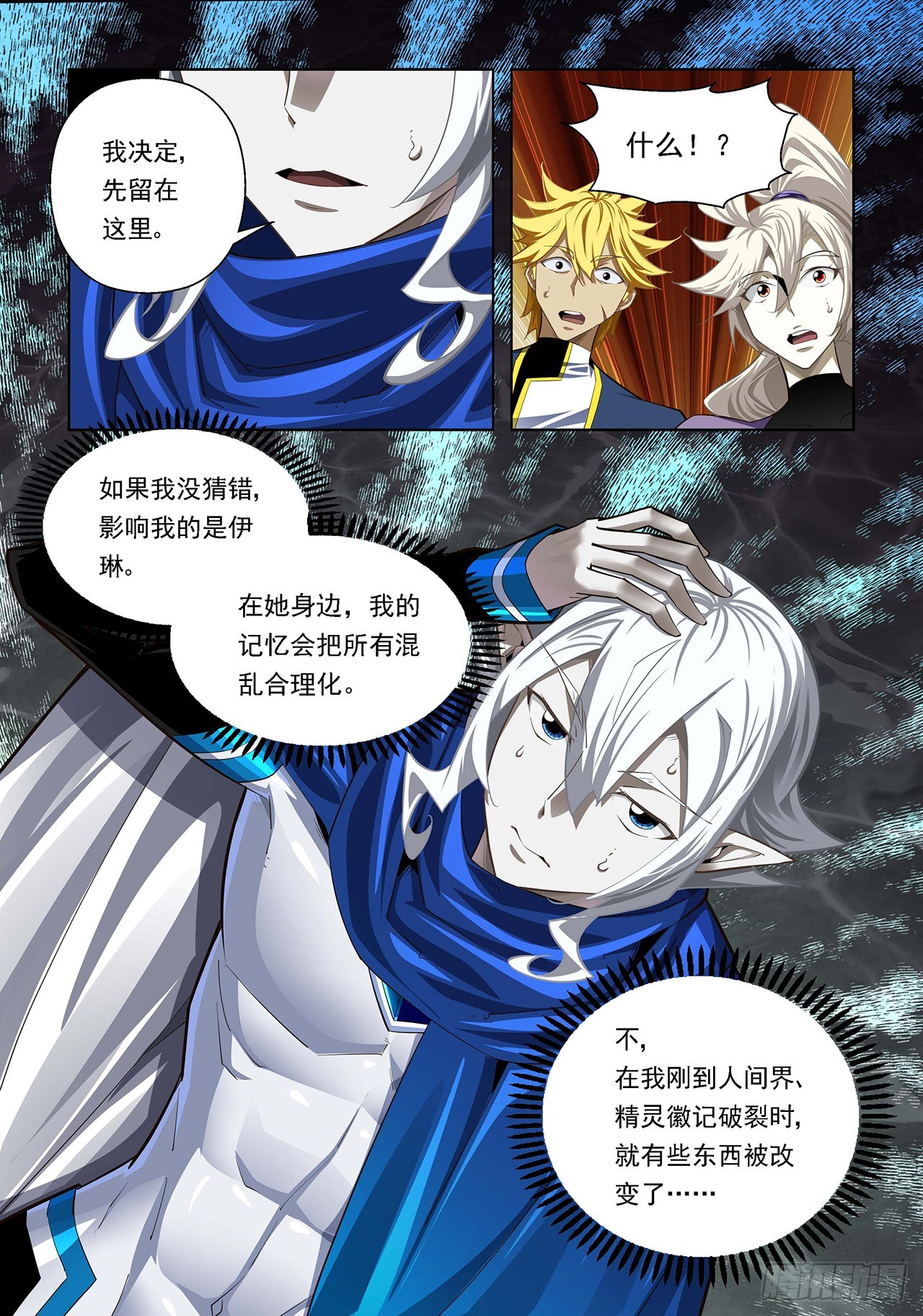 第94话-第94话