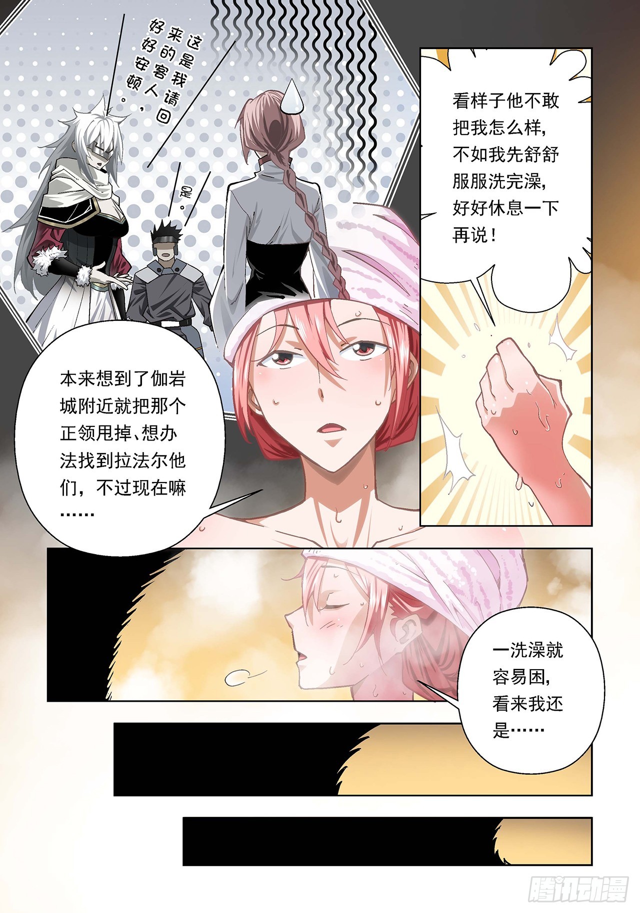 第94话-第94话