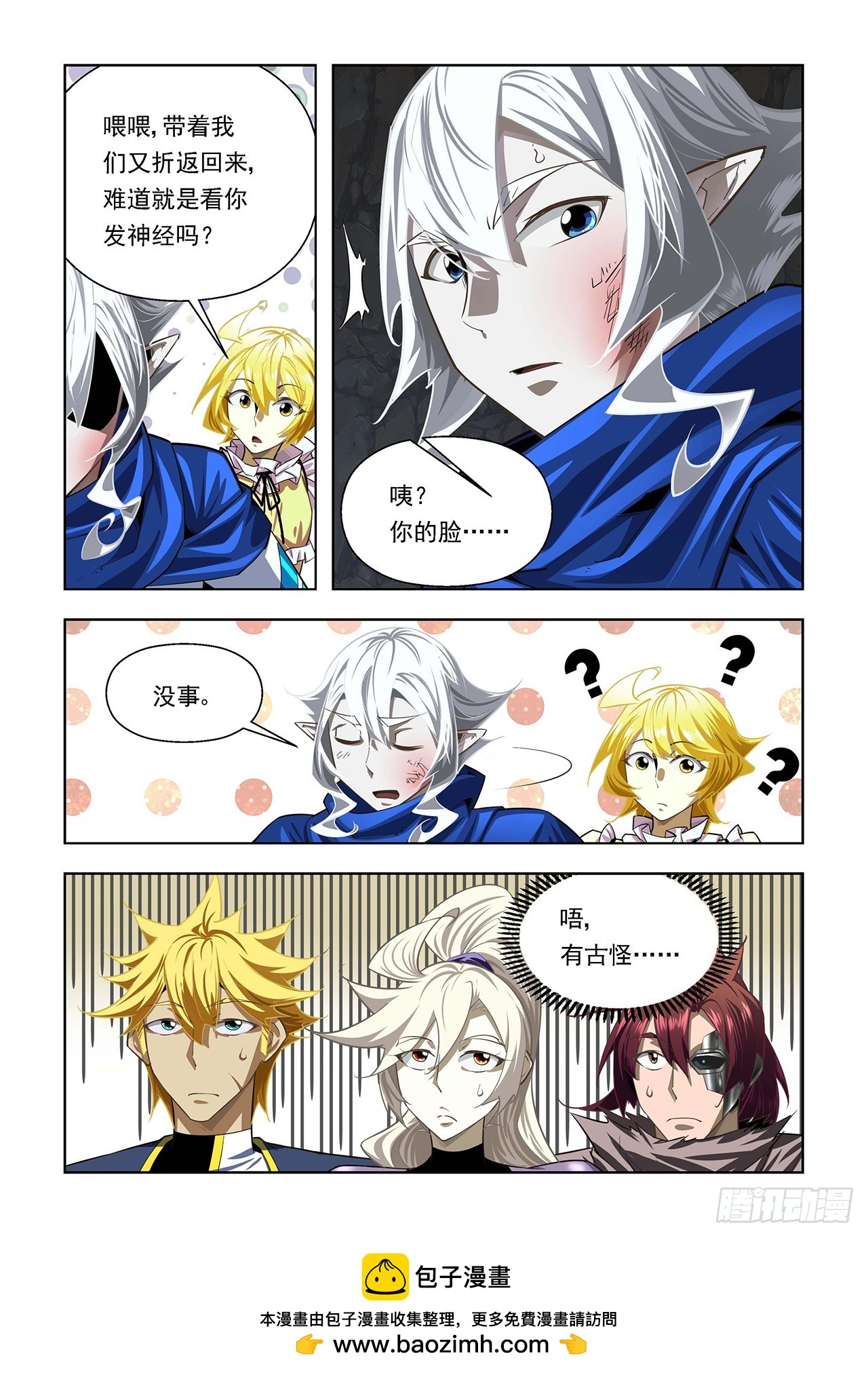 第94话-第94话