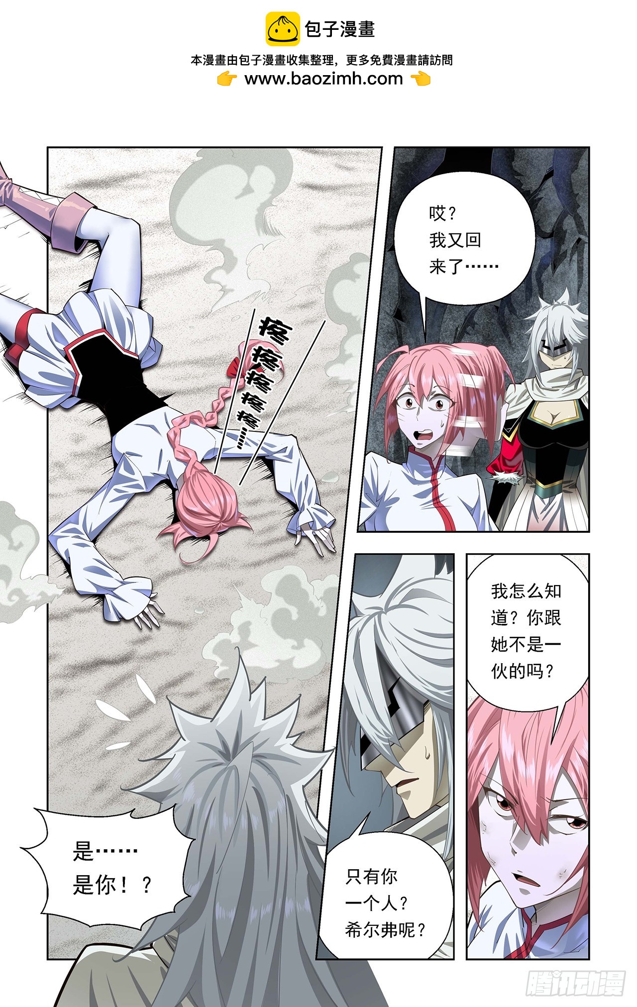 第94话-第94话