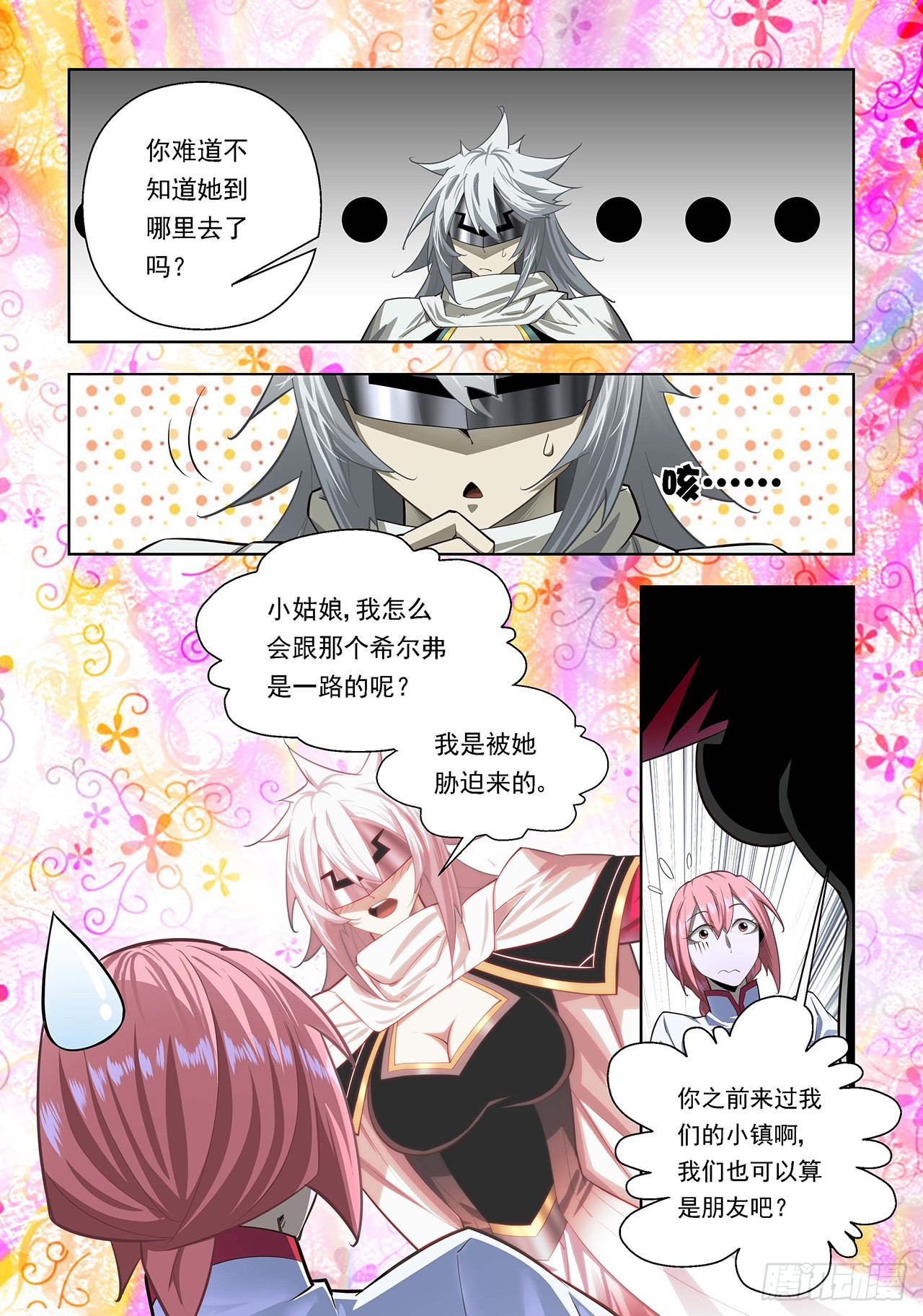 第94话-第94话