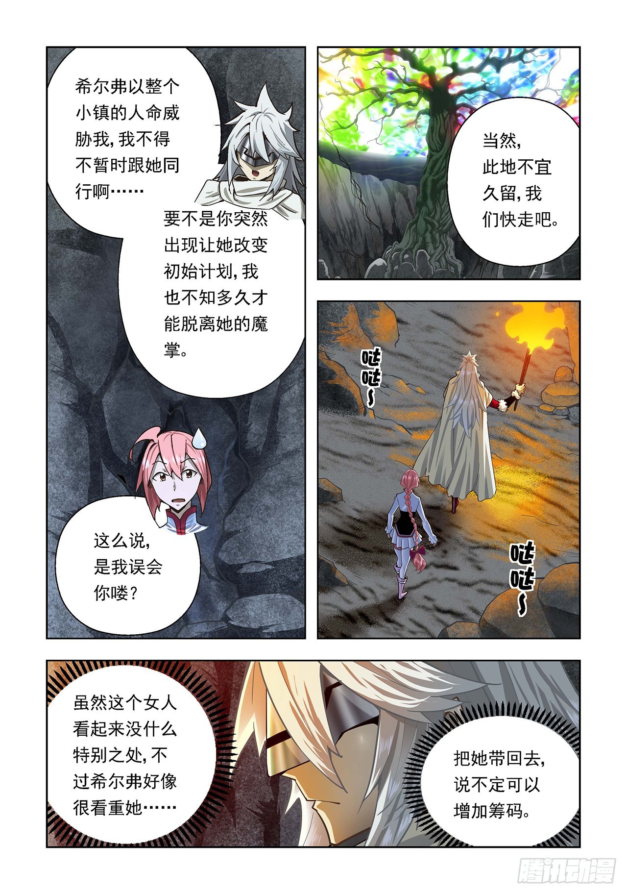 第94话-第94话