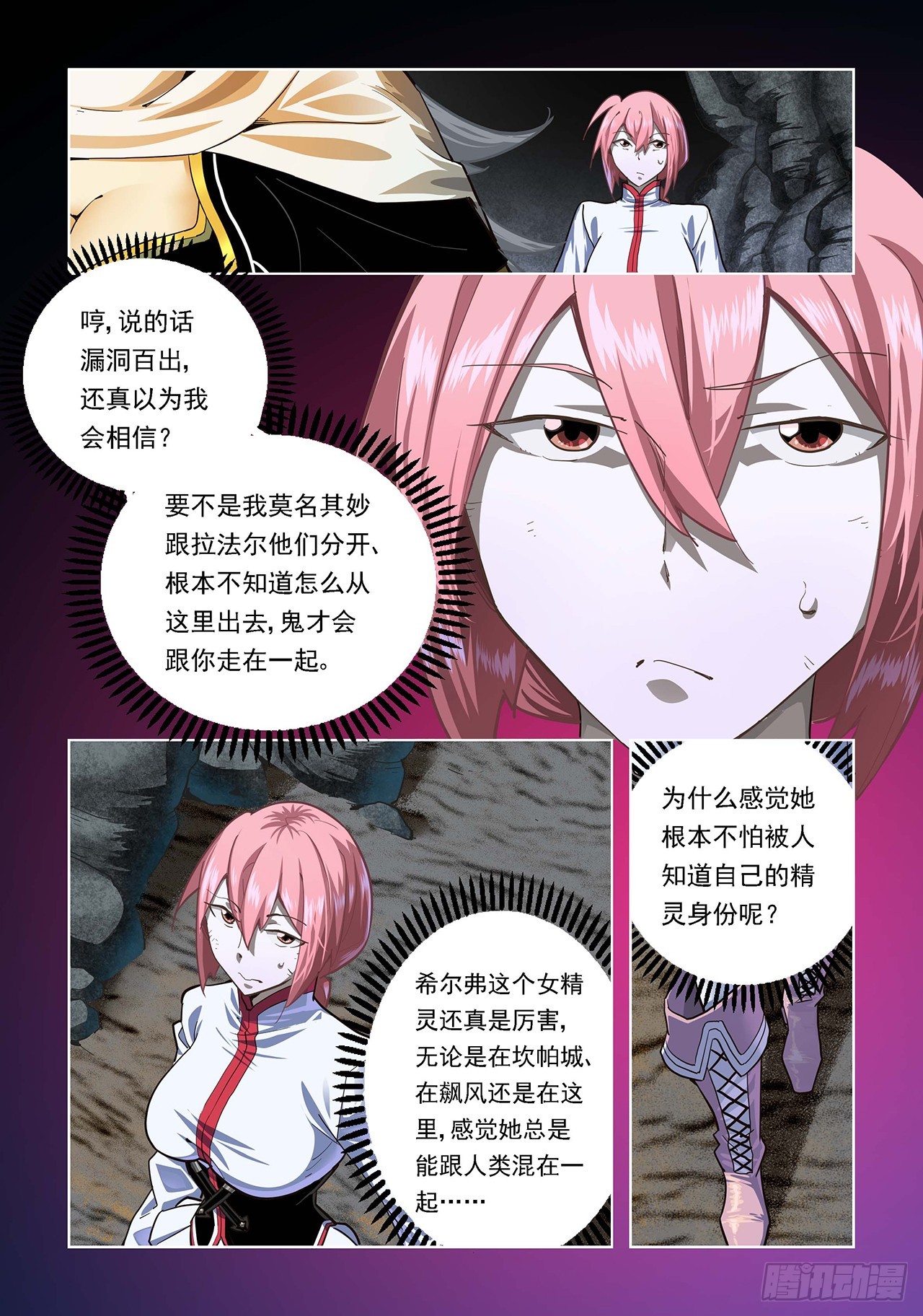 第94话-第94话