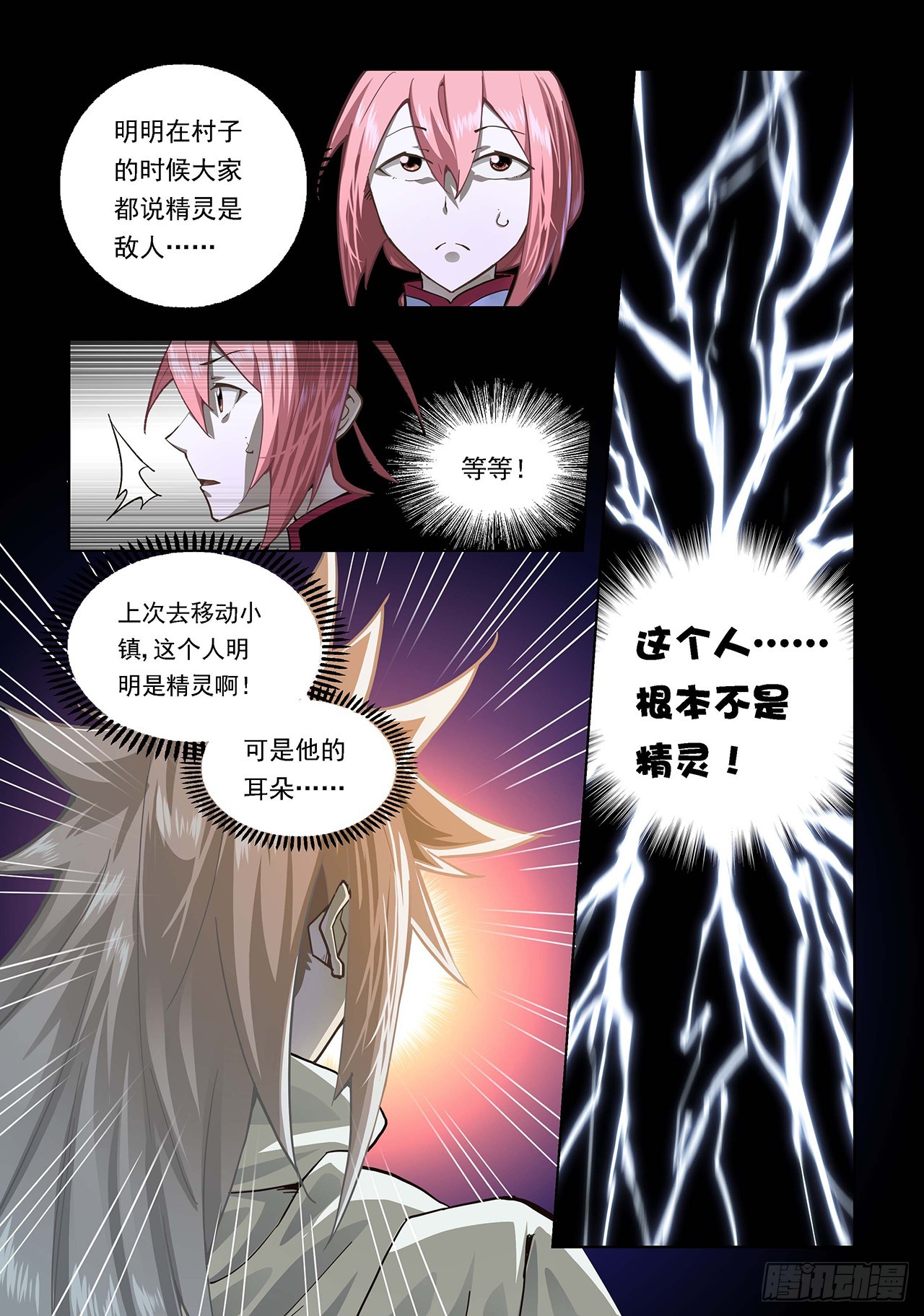 第94话-第94话