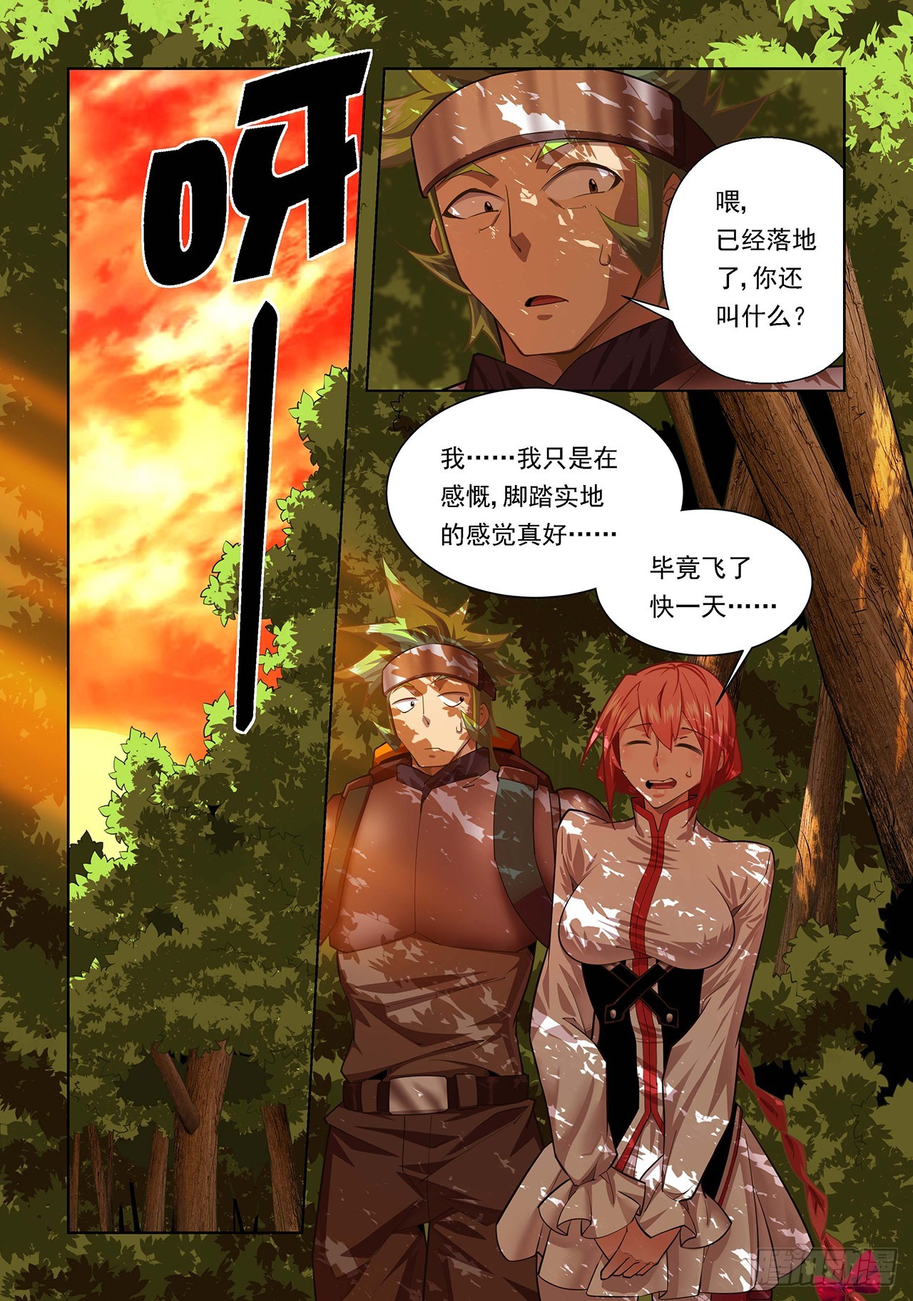 第96话-第96话