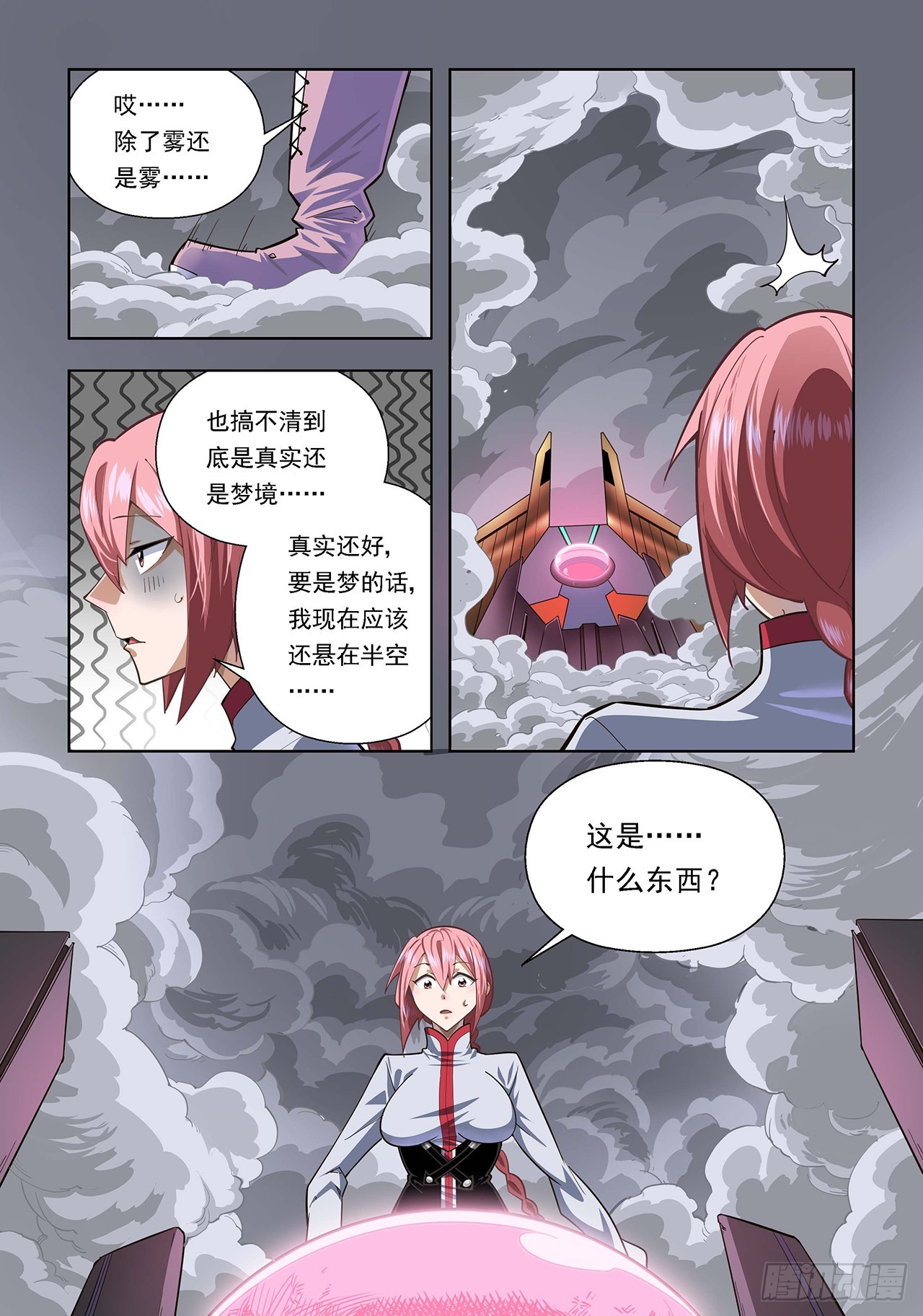 第96话-第96话