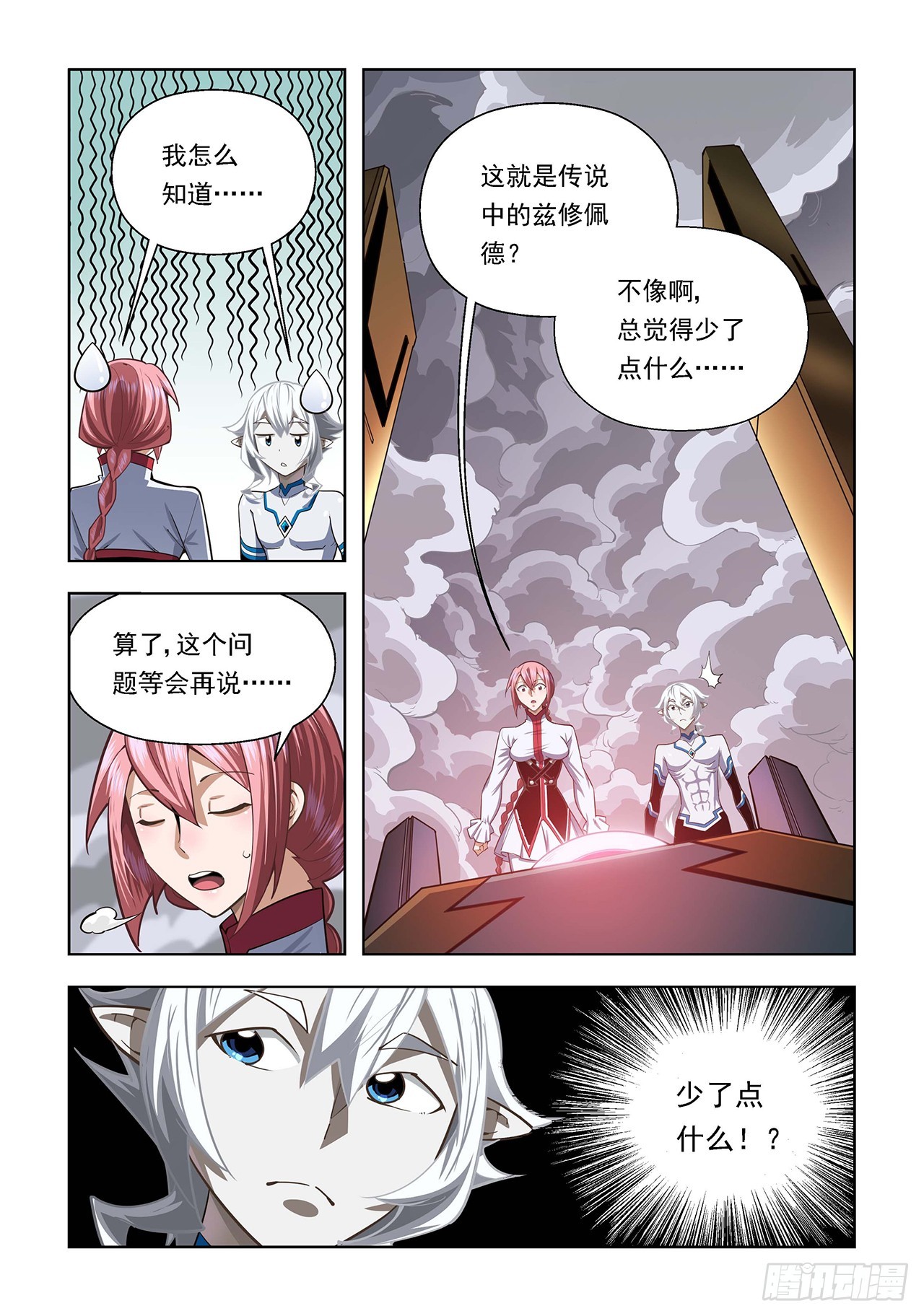 第96话-第96话