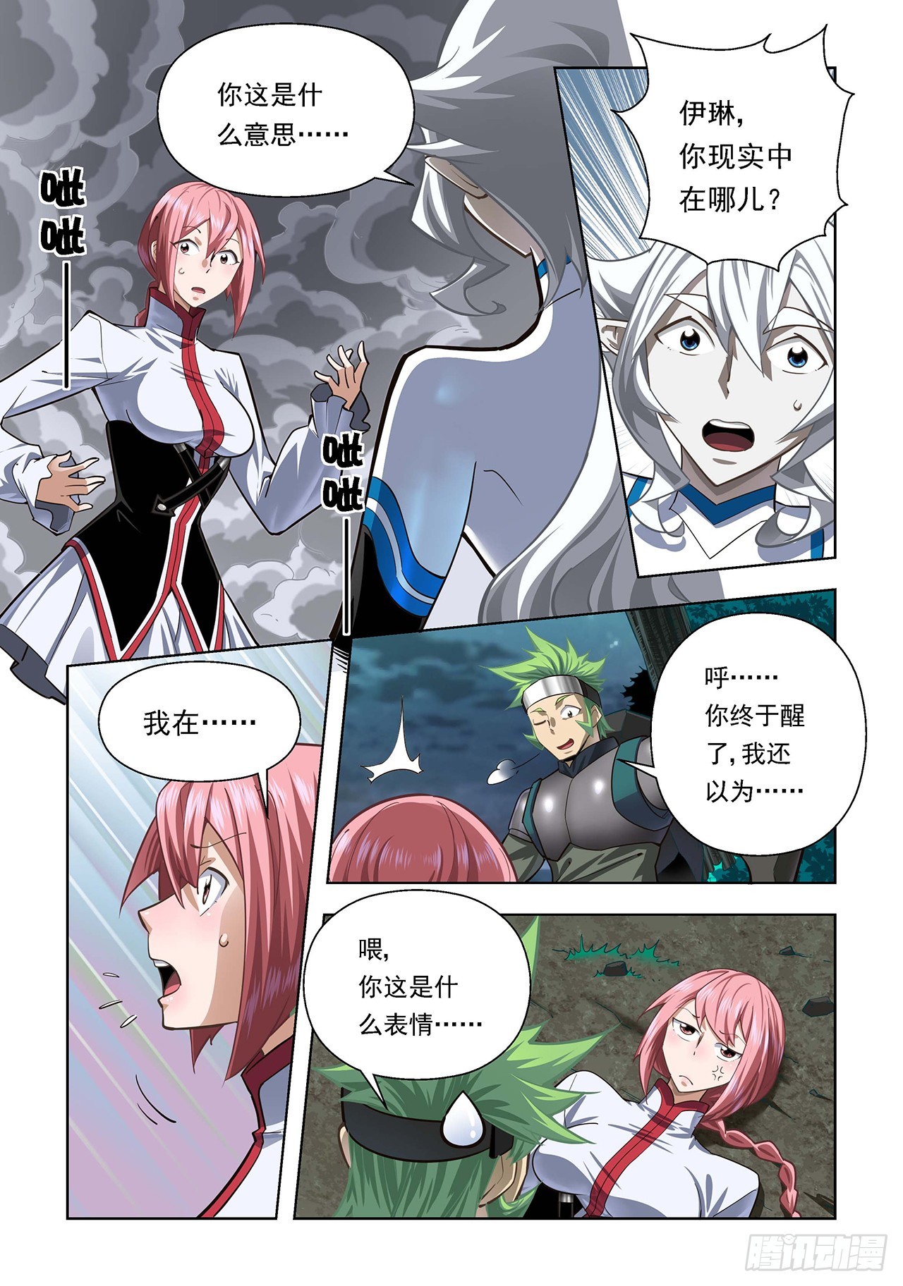 第96话-第96话