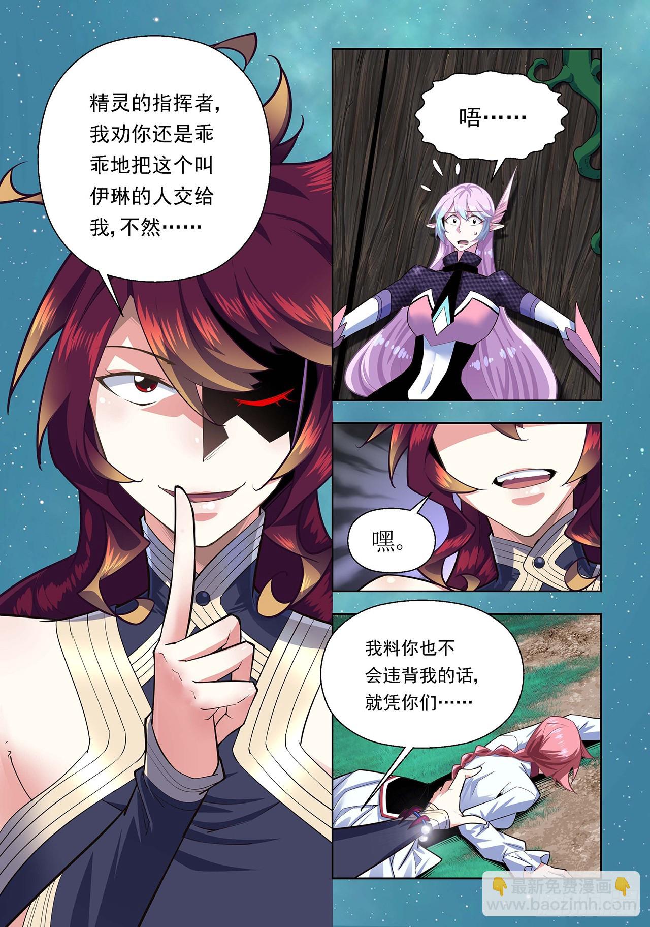 第98话-第98话