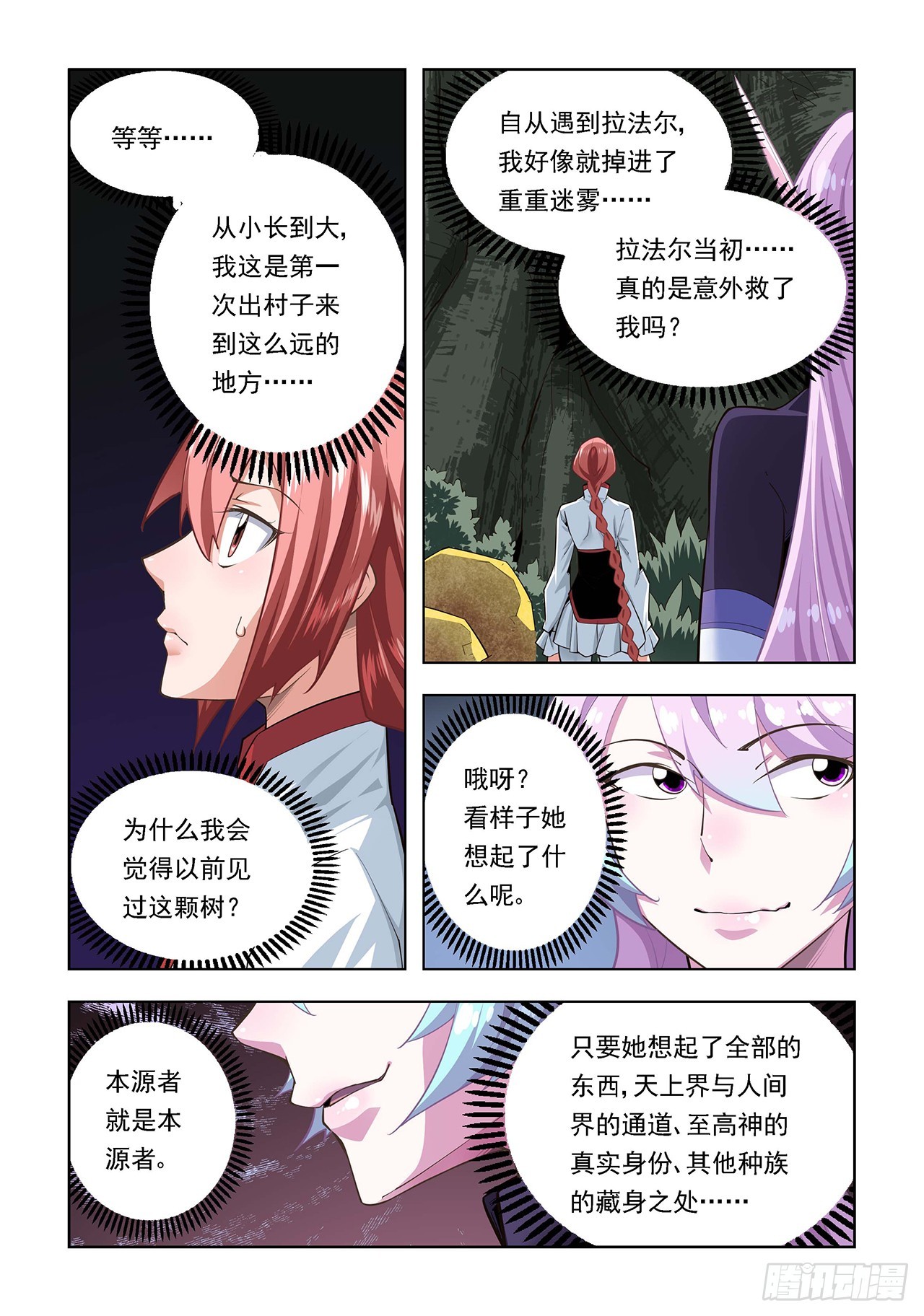 第98话-第98话