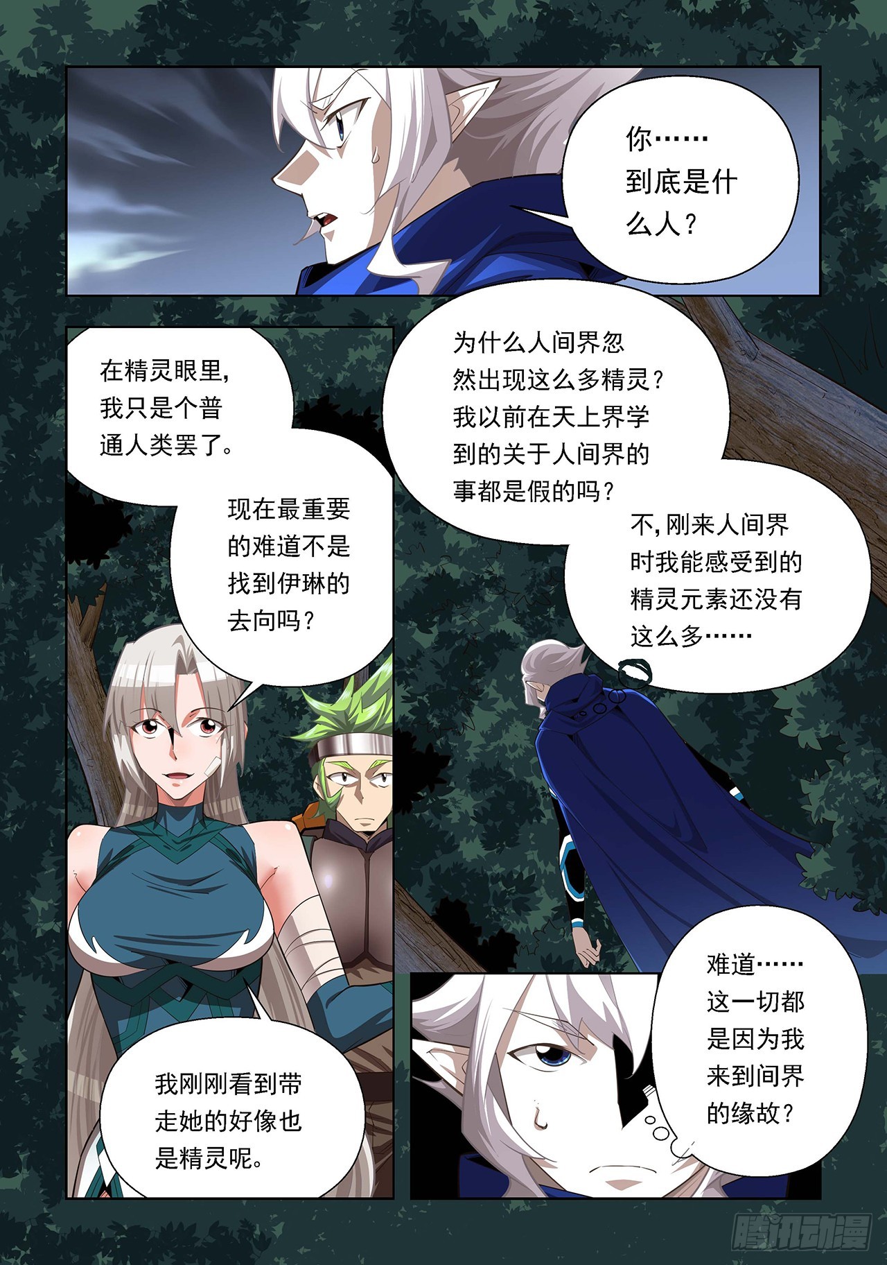 第98话-第98话