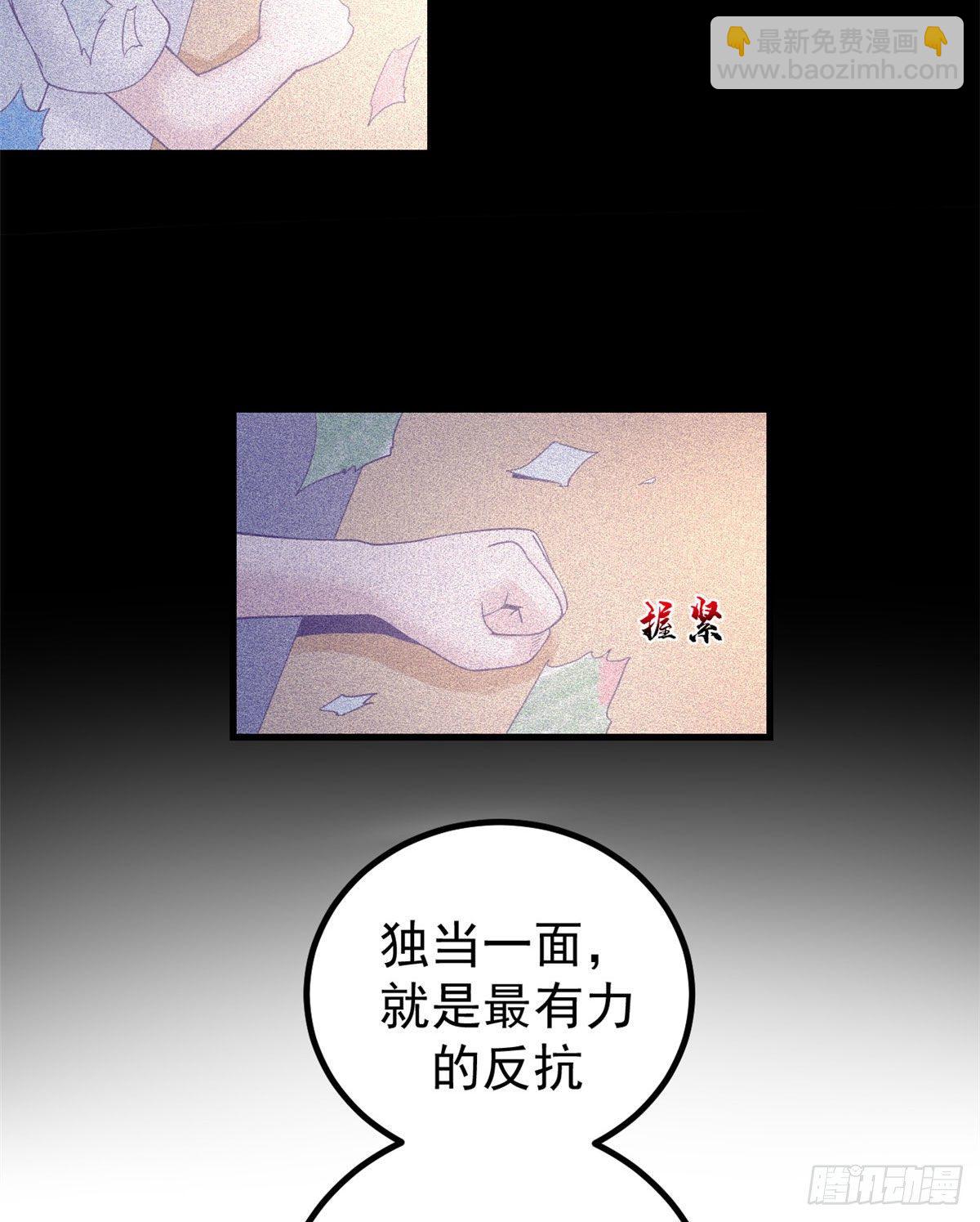 10 你的认可-第10话