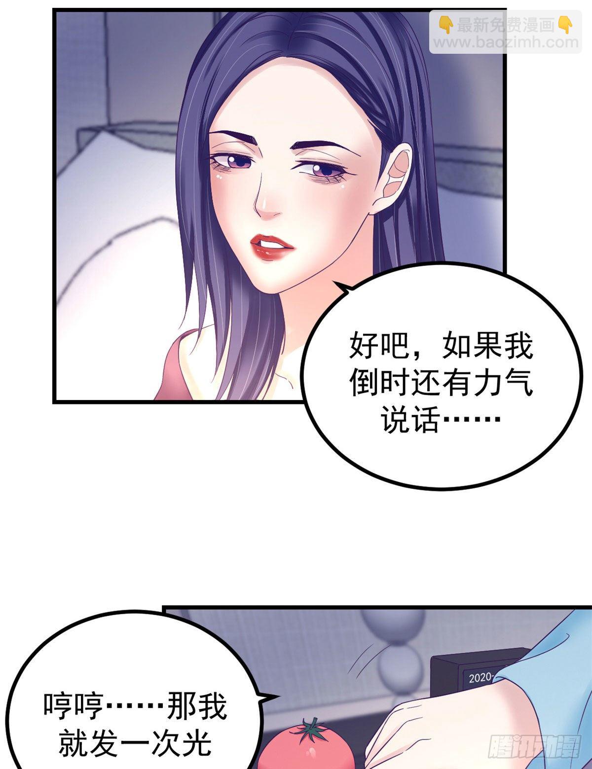 10 你的认可-第10话