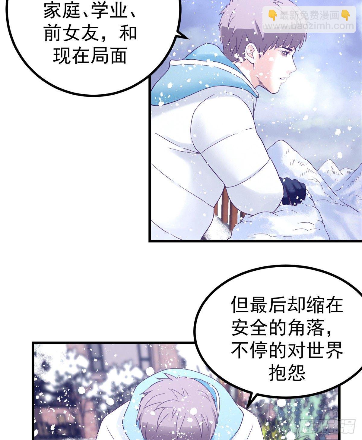 10 你的认可-第10话