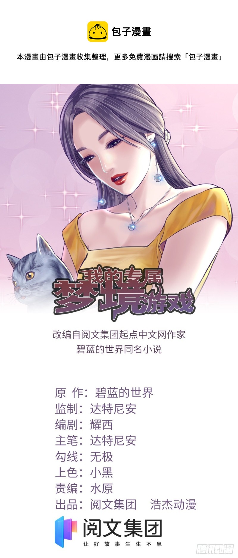 98 谈情说爱(1/2)-第100话