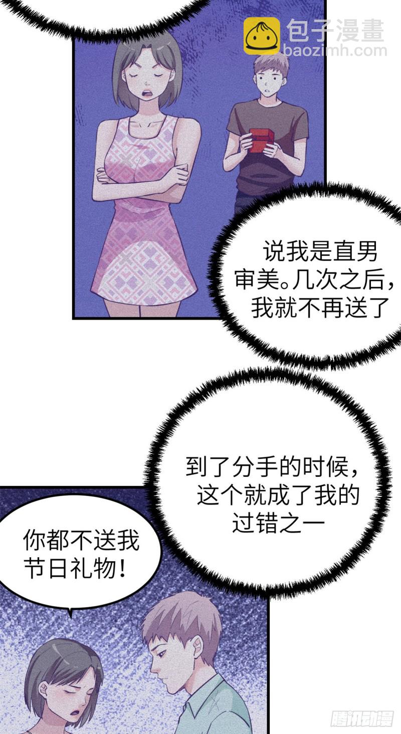 98 谈情说爱(1/2)-第100话