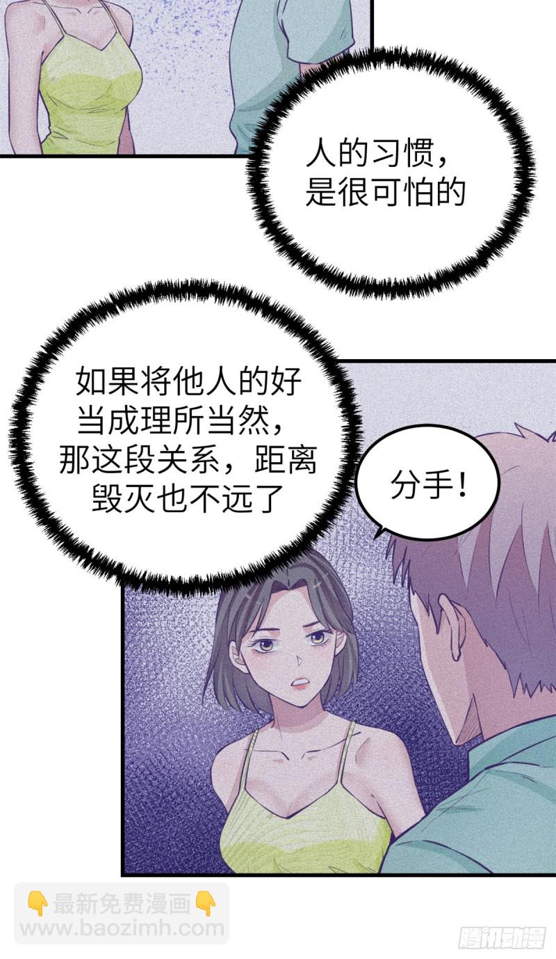 98 谈情说爱(1/2)-第100话