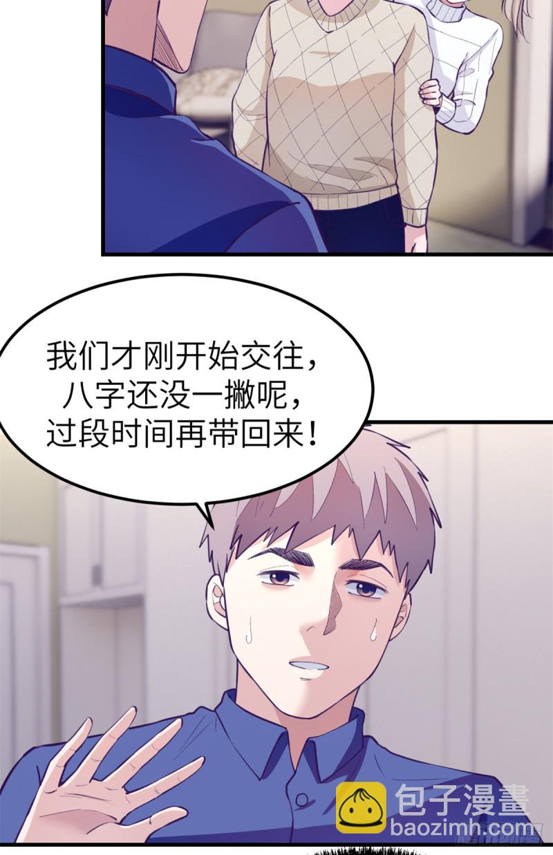 98 谈情说爱(1/2)-第100话