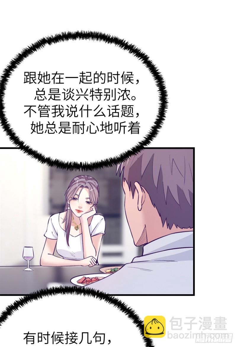98 谈情说爱(1/2)-第100话