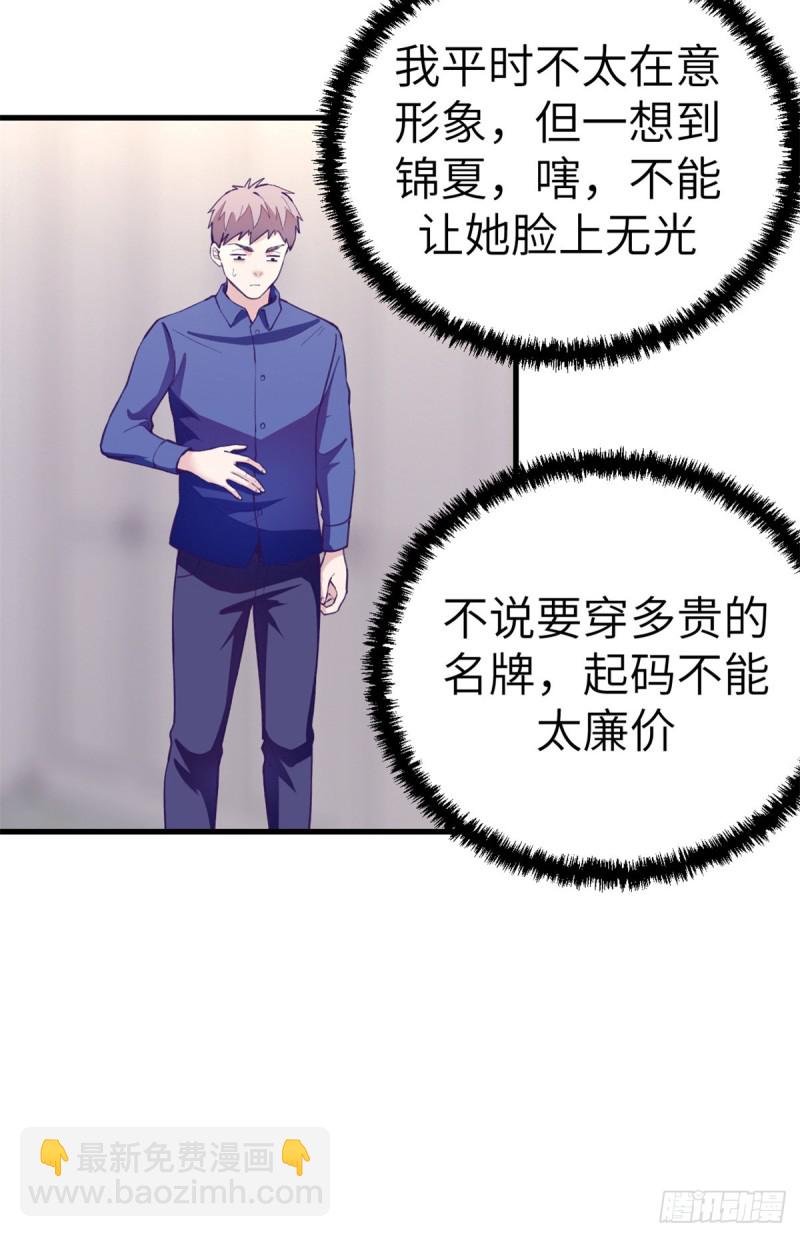 98 谈情说爱(1/2)-第100话