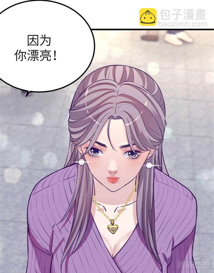 100 被发现了(1/2)-第102话