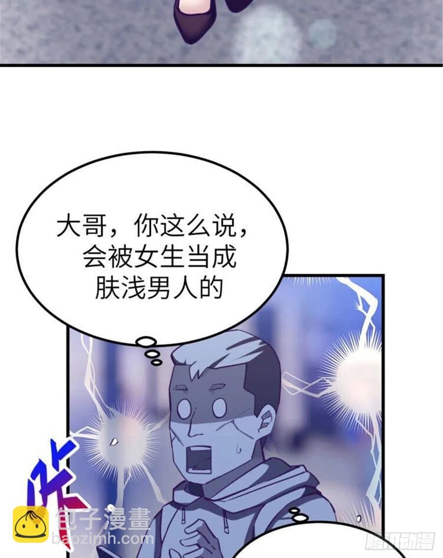 100 被发现了(1/2)-第102话