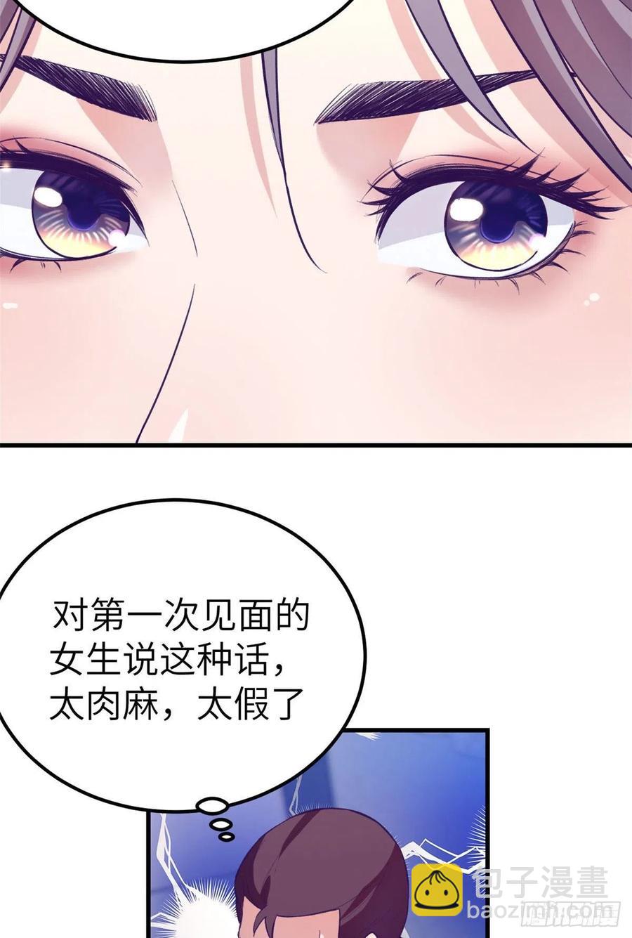 100 被发现了(1/2)-第102话