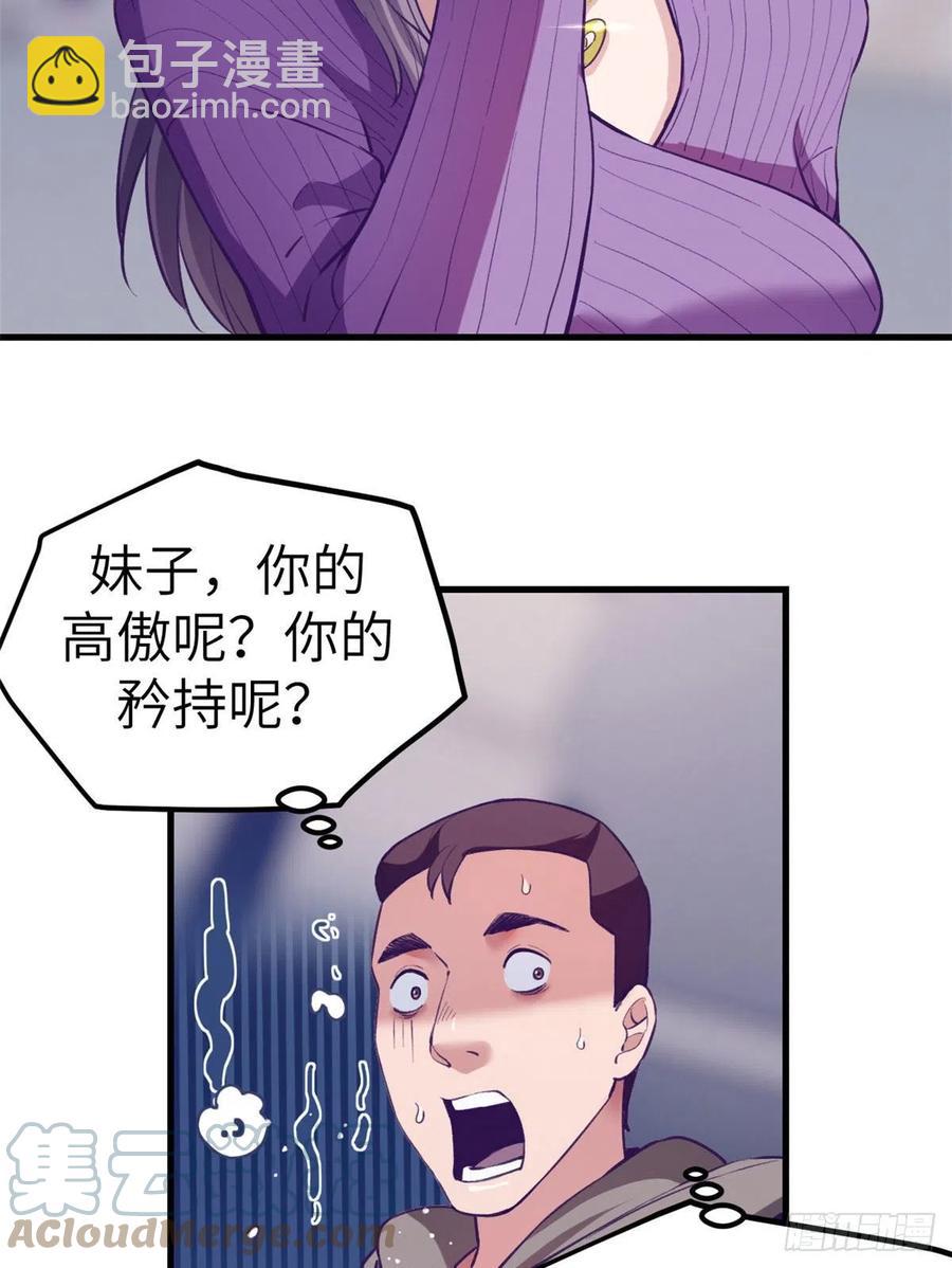 100 被发现了(1/2)-第102话