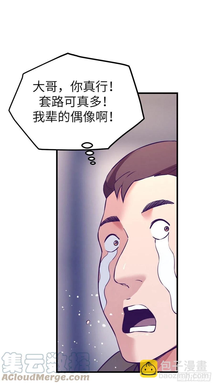 100 被发现了(1/2)-第102话
