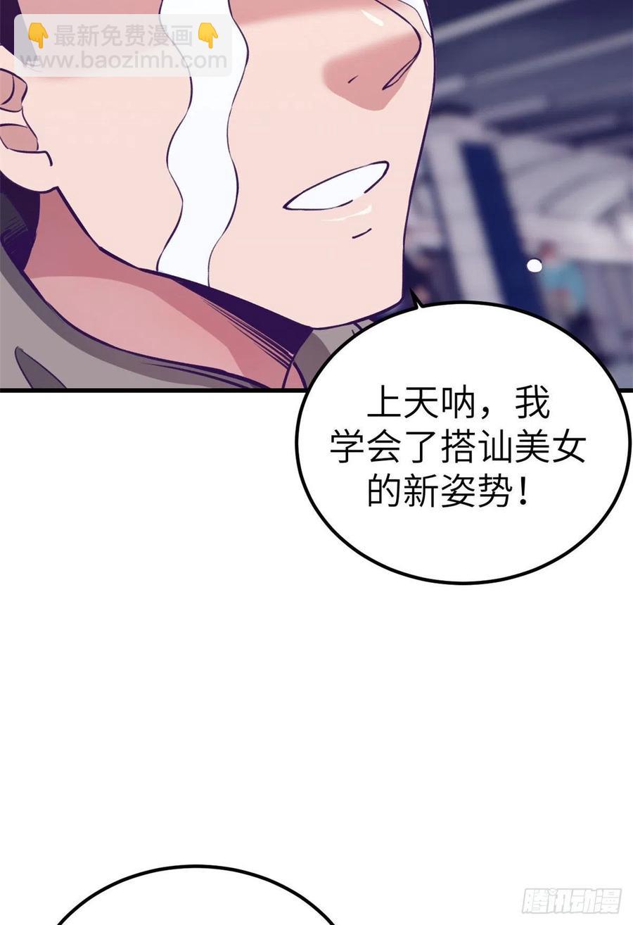 100 被发现了(1/2)-第102话