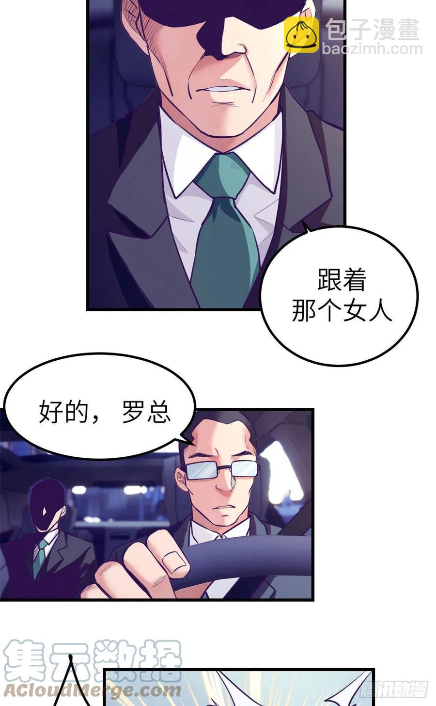 100 被发现了(1/2)-第102话