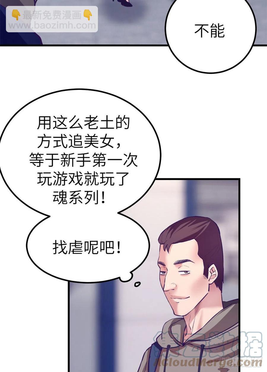 100 被发现了(1/2)-第102话