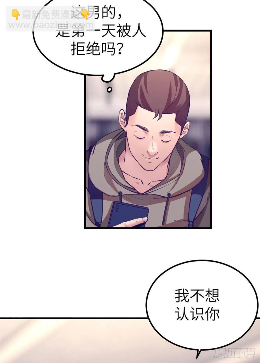 100 被发现了(1/2)-第102话