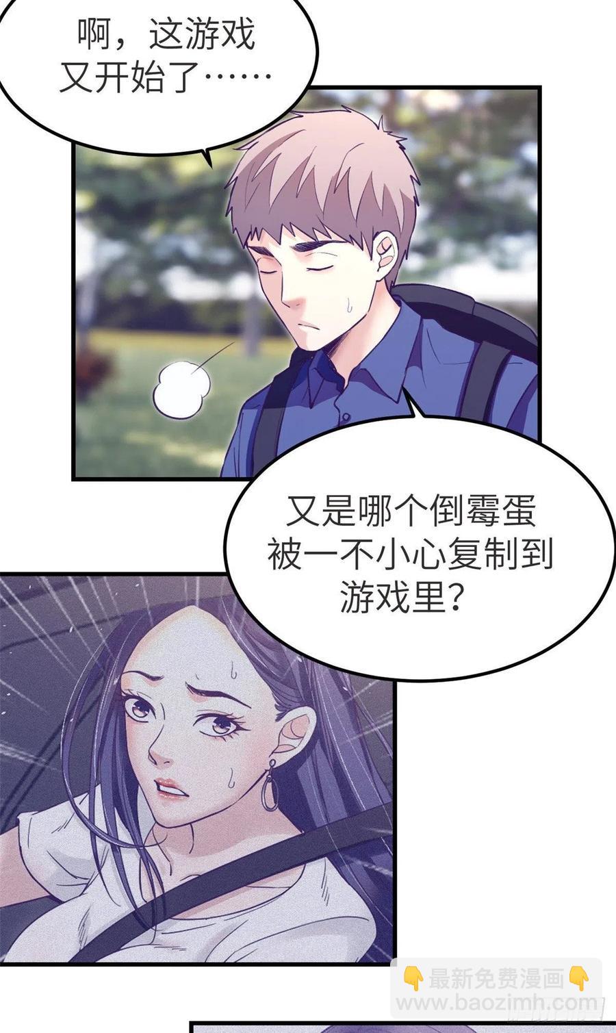 102 白锦宣(1/2)-第104话