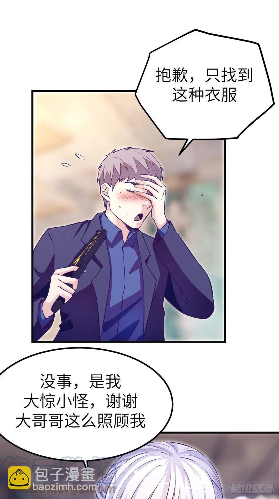 104 太羞耻了-第106话