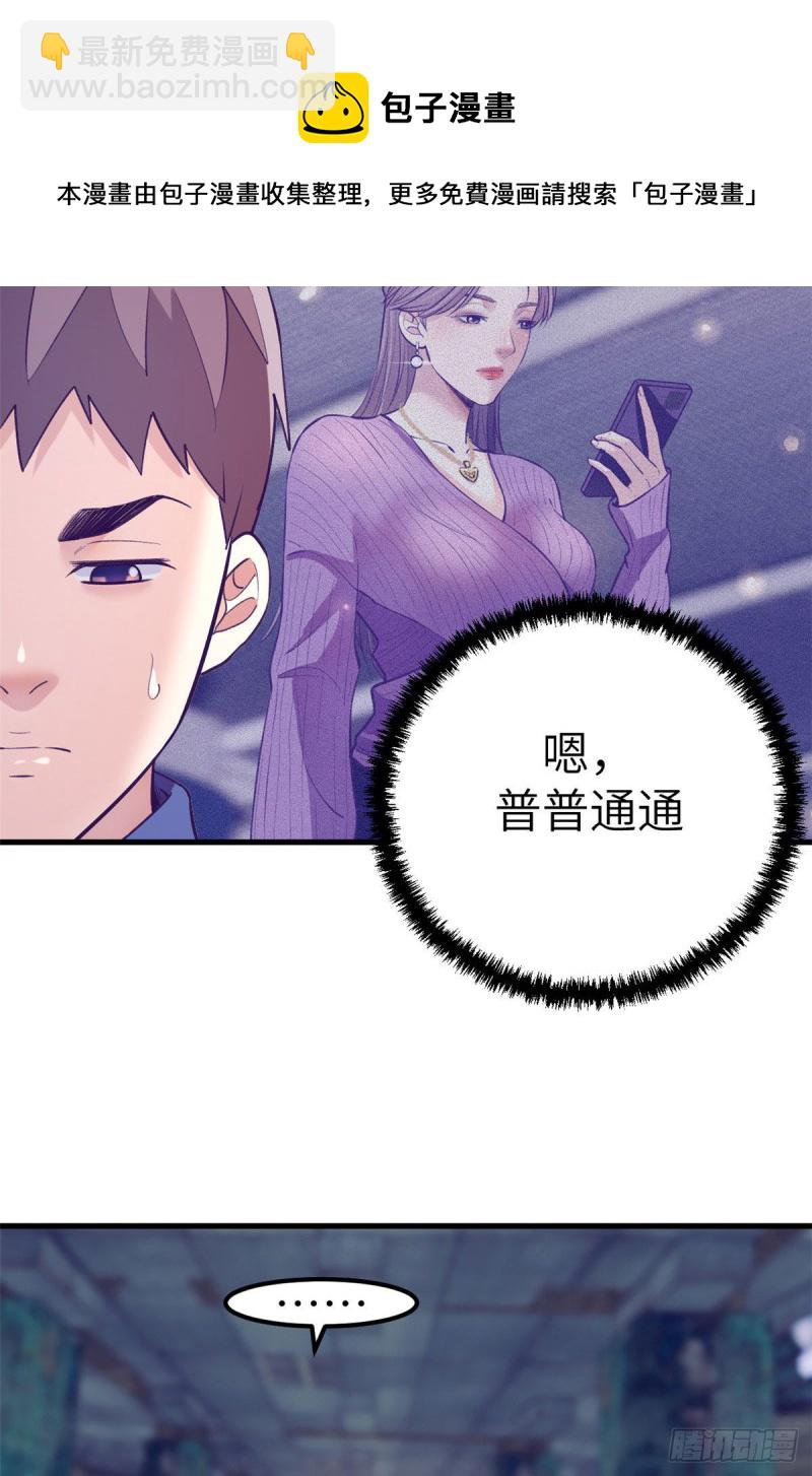 106 平凡之罪-第108话