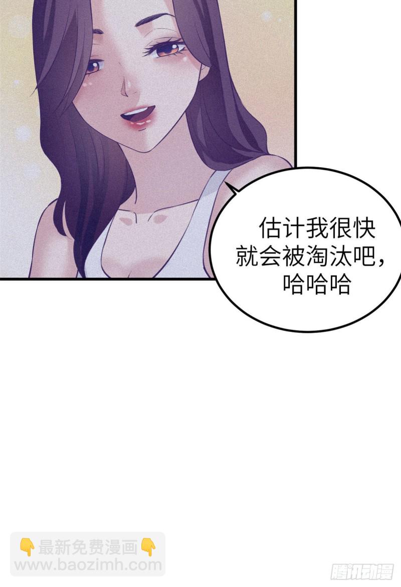 106 平凡之罪-第108话