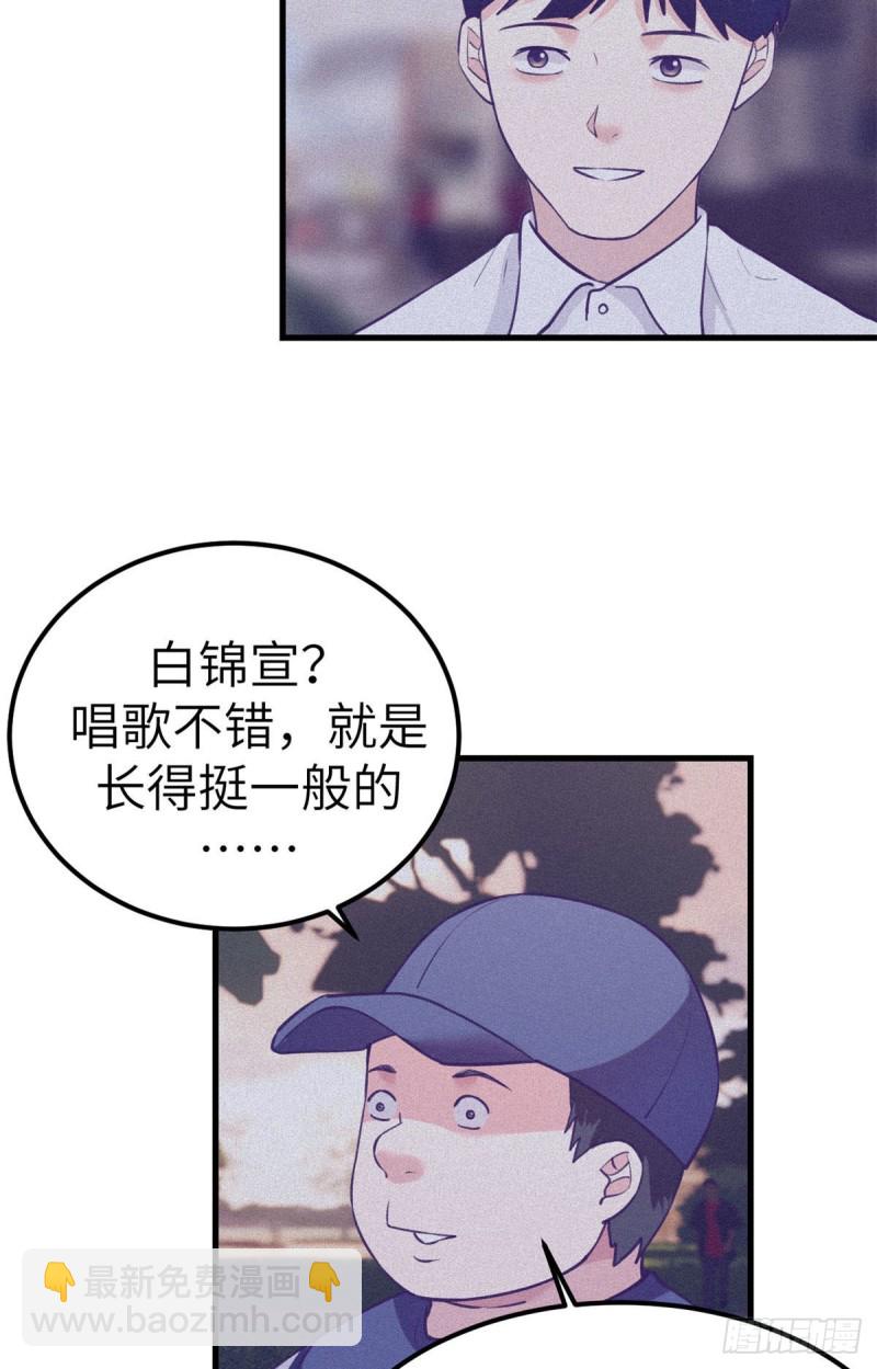 106 平凡之罪-第108话