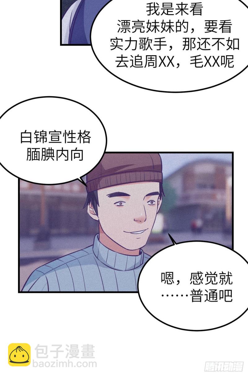 106 平凡之罪-第108话