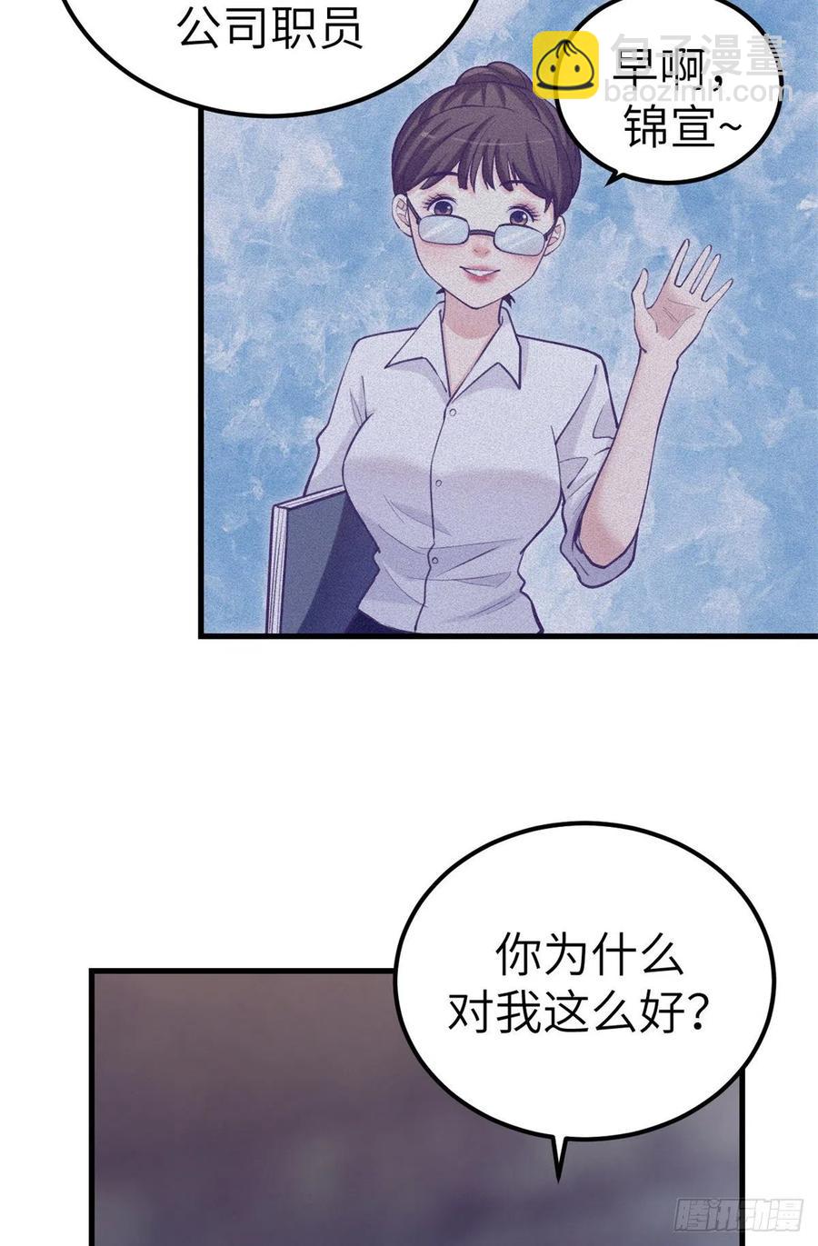 108 相似的两人-第110话